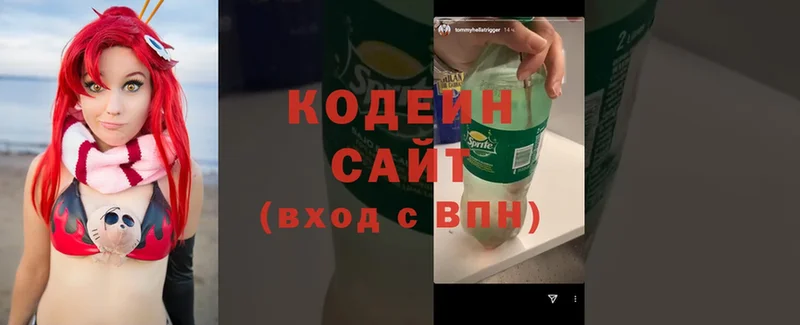 Кодеин напиток Lean (лин)  Комсомольск-на-Амуре 